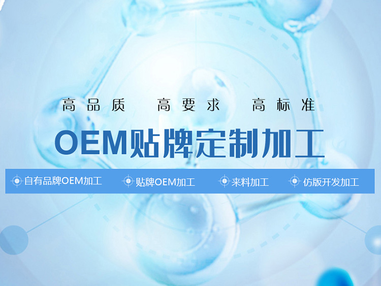 消字號oem貼牌，修康告訴你OEM貼牌應該注意什么事項