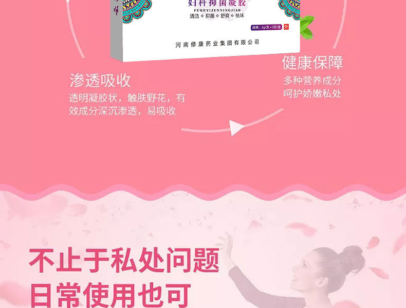 不止私處問(wèn)題，日常也可以使用