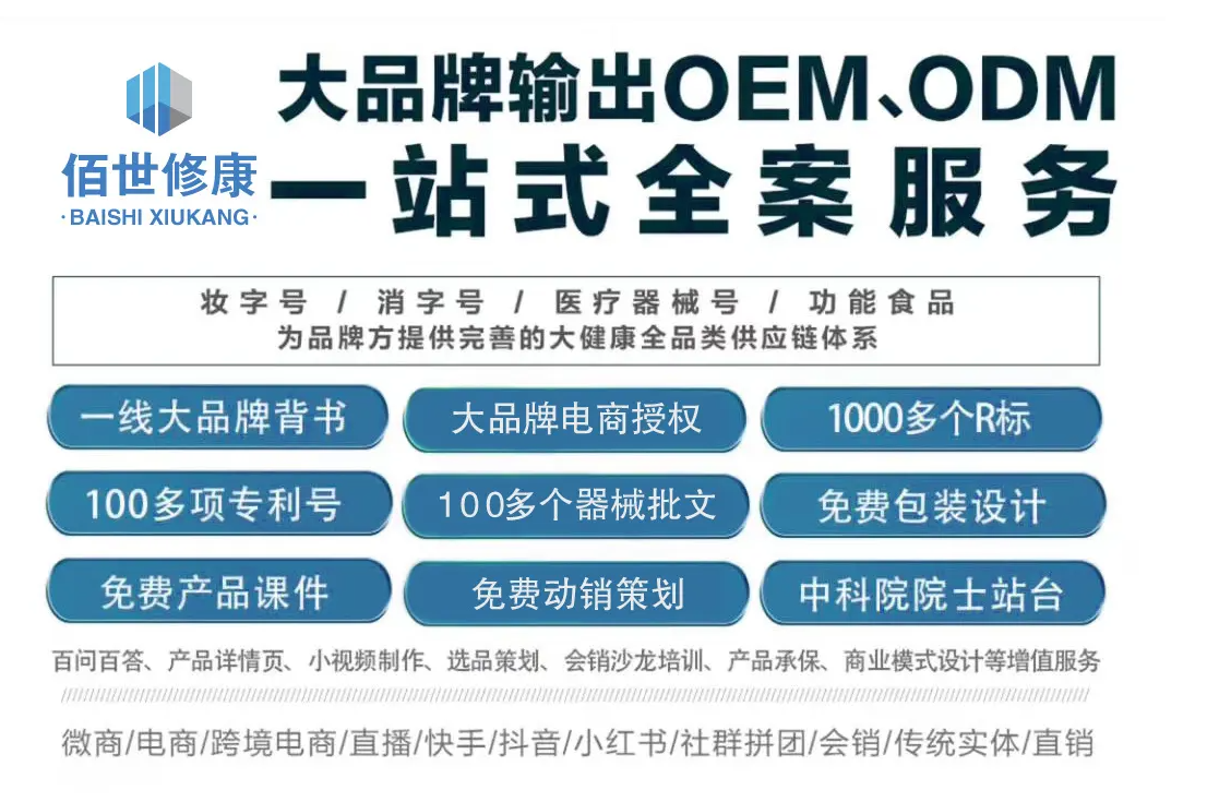 修康藥業(yè)-貼牌加工一站式全案服務(wù)