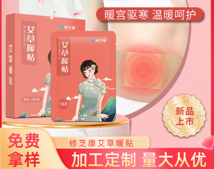 什么是暖宮貼，暖宮貼的正確使用方法是什么？