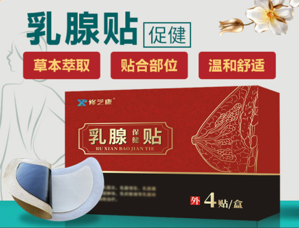 乳腺貼的正確貼法是什么？