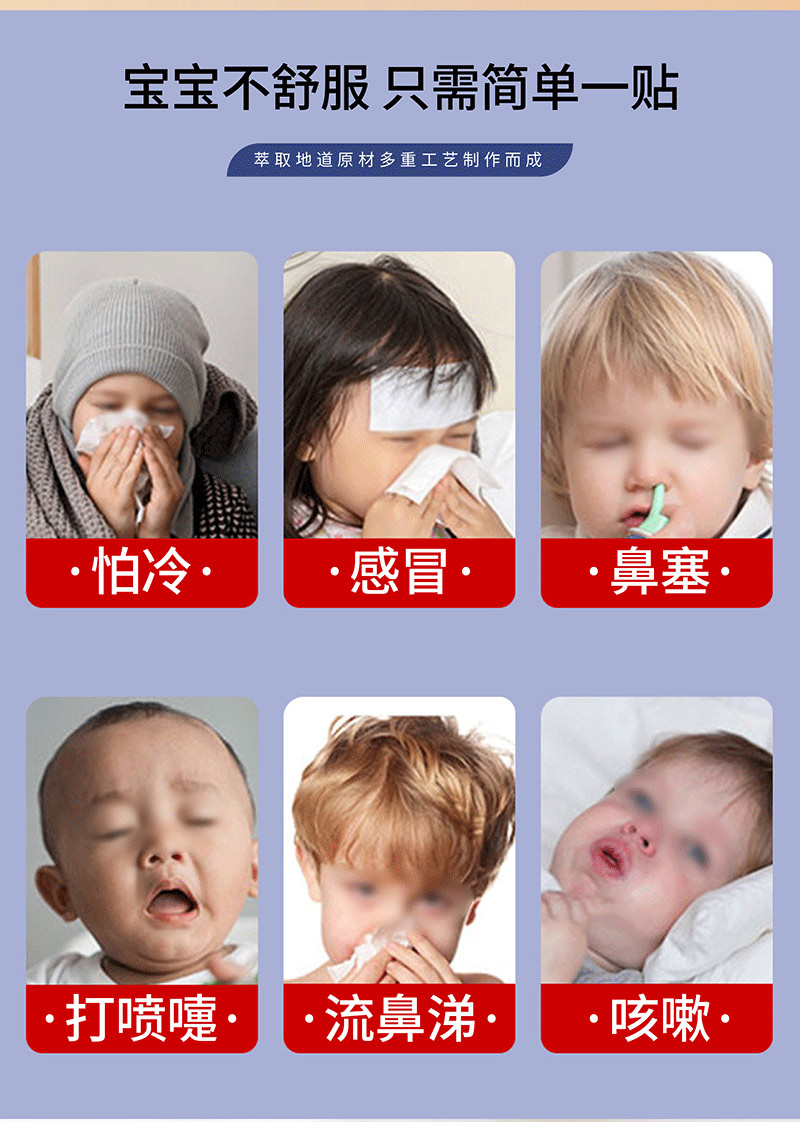 小兒感冒貼使用場景有哪些