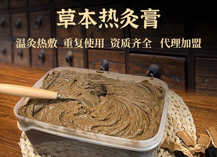 修康藥業(yè)集團：專業(yè)的熱灸膏生產(chǎn)廠家，多年品質(zhì)保證！