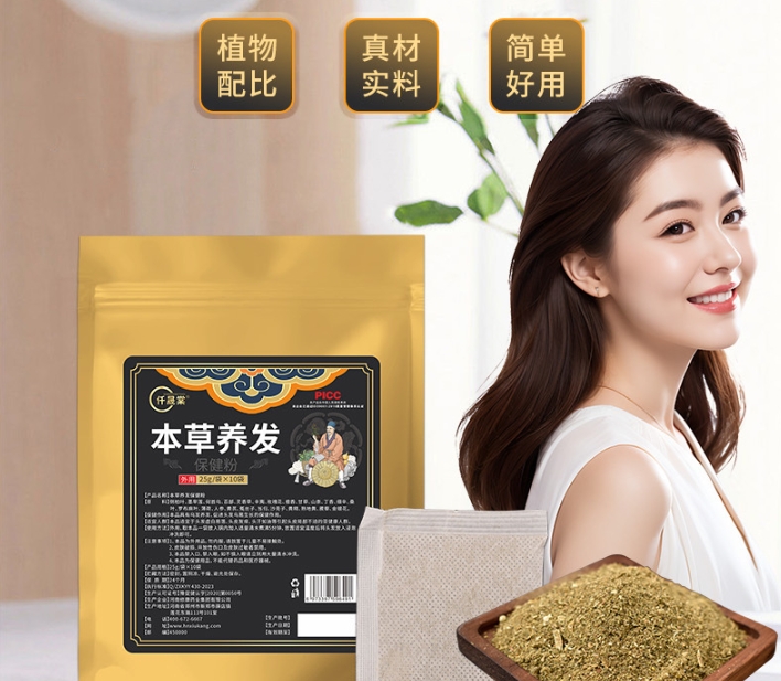專業(yè)養(yǎng)發(fā)粉代加工廠家，定制個(gè)性化產(chǎn)品服務(wù)！-修康藥業(yè)