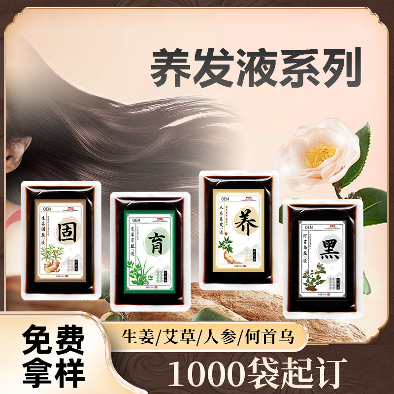 草本洗發(fā)水代加工，傳承古方，定制專(zhuān)屬健康洗護(hù)方案！